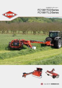 KHNけん引式モアコンディショナー　FC2861TLD.FC3161TLD.FC3561TLD.FC3161TCD.FC3161TCDRA.FC3561TCD.FC3561TCDRA_A940Bのサムネイル